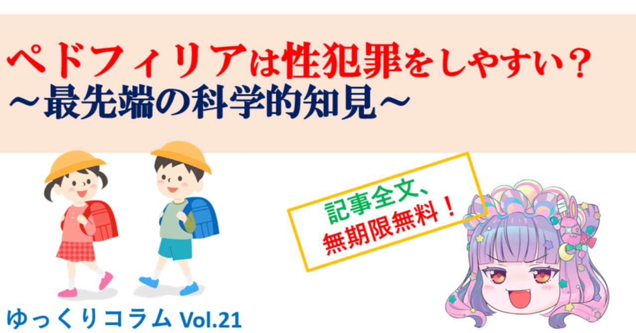 ペドフィリア マンガで分かる心療内科・精神科・カウンセリング 第十五回 ...